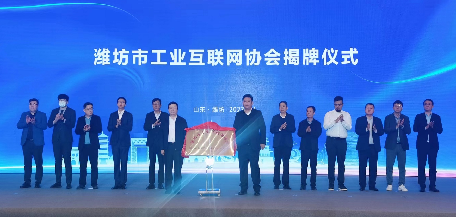 环球软件作为潍坊市工业互联网协会发起单位参加揭牌仪式