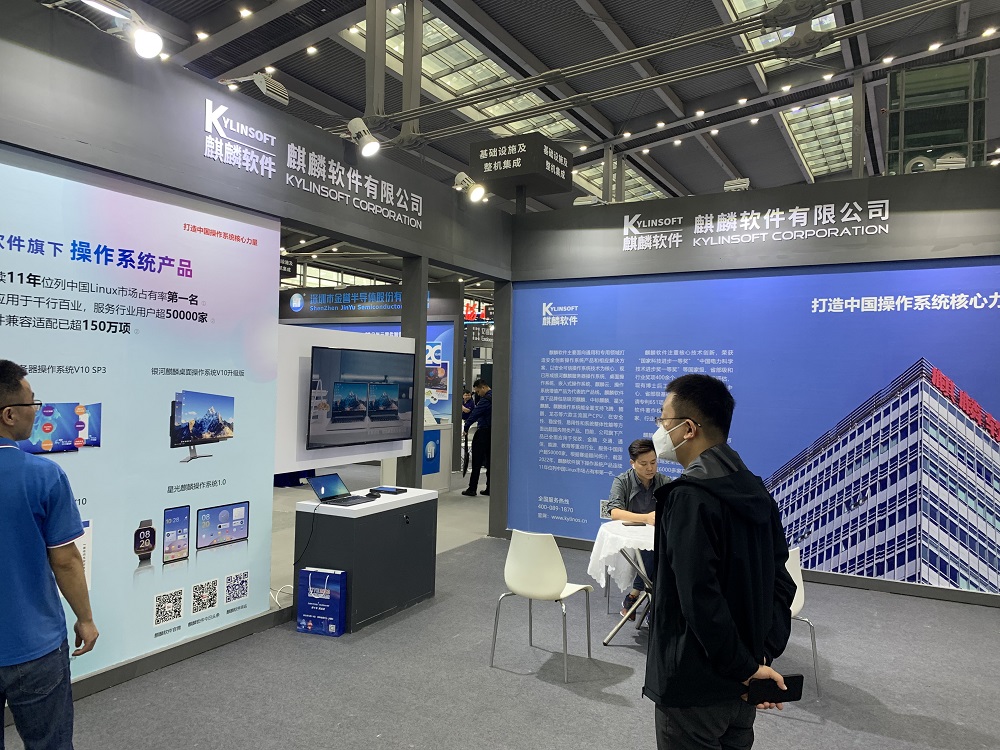 环球软件受邀参加第十一届中国电子信息博览会
