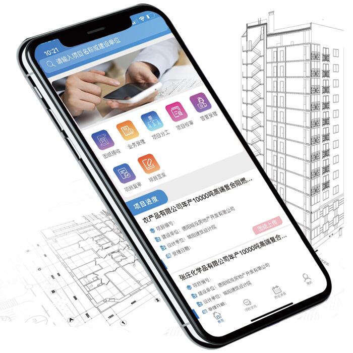 审图通APP