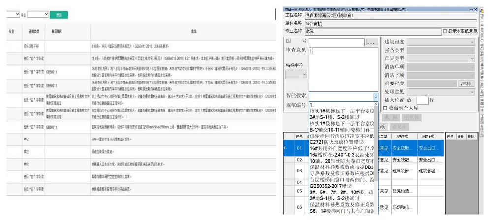 DWF数字化审图系统