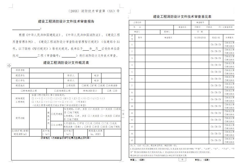 DWF数字化审图系统