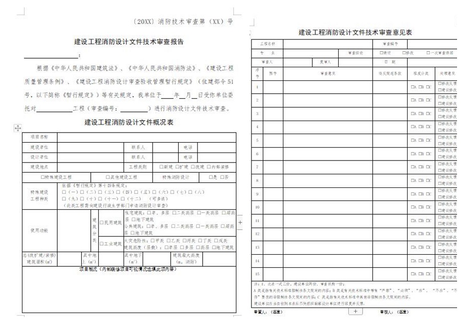 DWF数字化审图系统