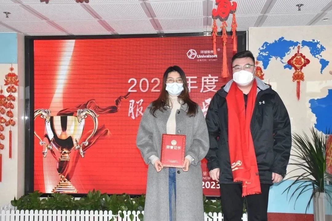 深耕·创新·领先 | 环球软件2023新春年会盛典，圆满礼成！