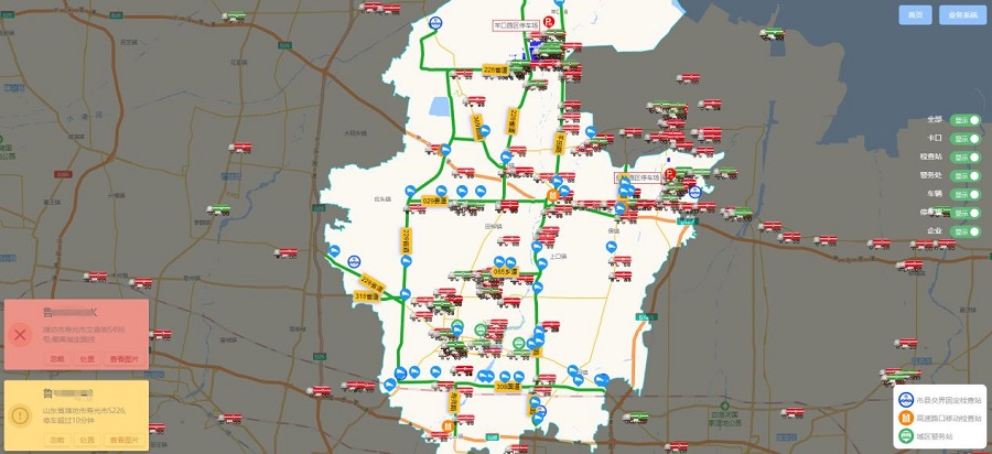 山东省寿光市危化品道路运输全过程监管系统图一