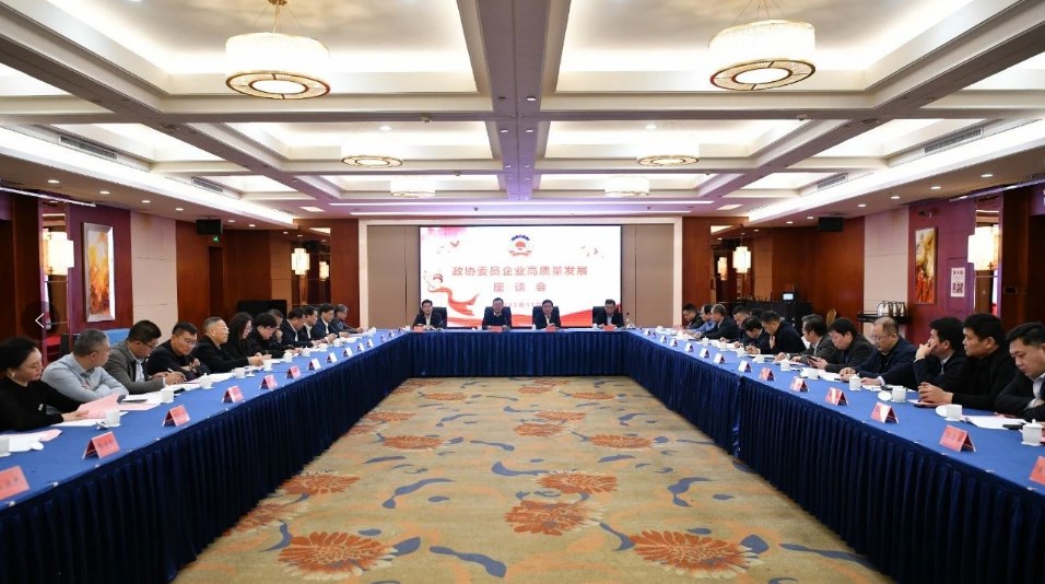 公司领导参加潍坊市政协委员企业高质量发展座谈会
