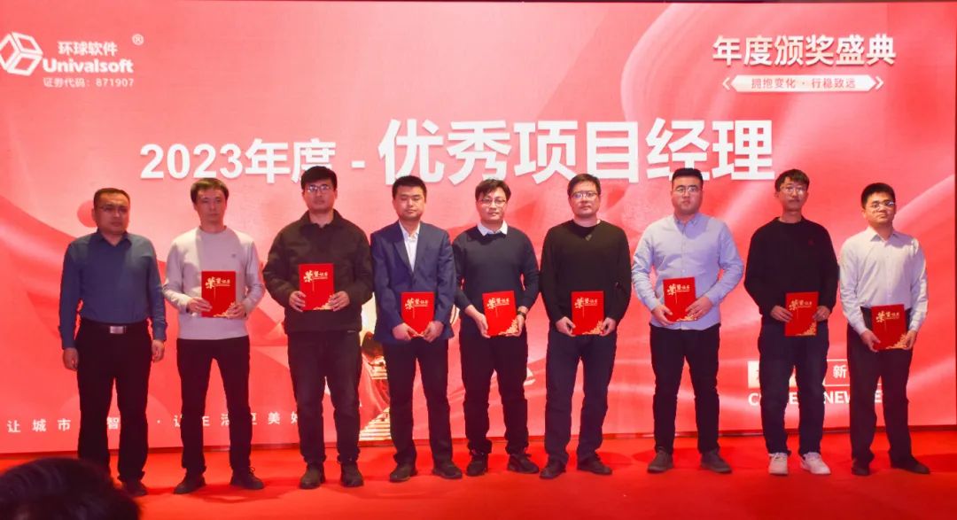 优秀项目经理代表