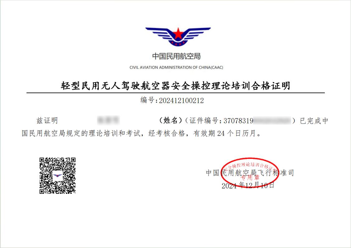 环球软件：布局 “低空经济”蓄势高飞