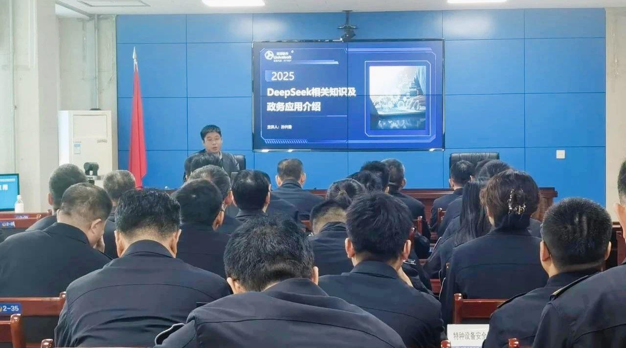 环球软件“DeepSeek智能应用”巡讲山东临朐站成功举办