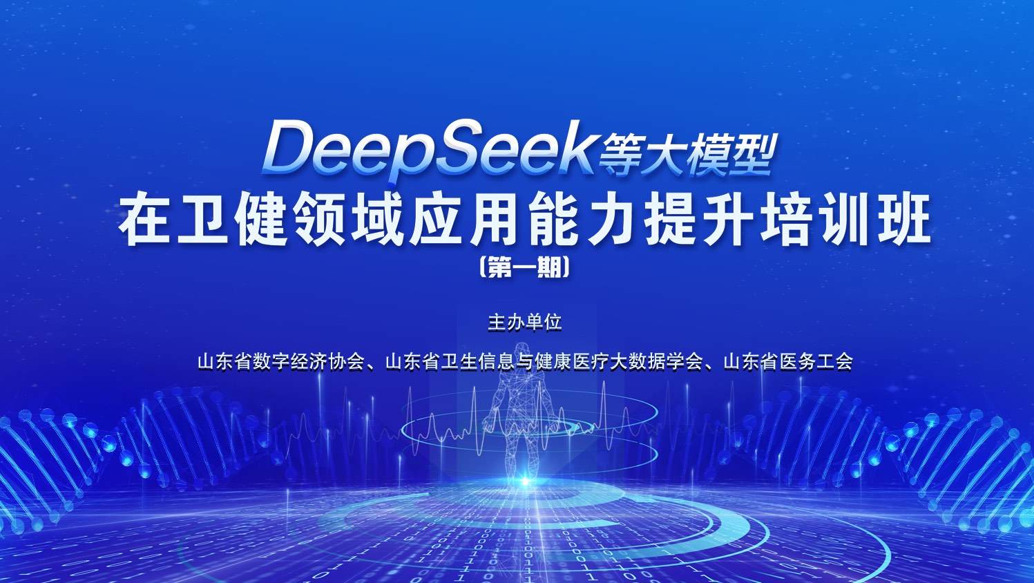 环球软件AI赋能卫健 “惠民、助医、辅政、兴业”四位一体驱动高质量发展