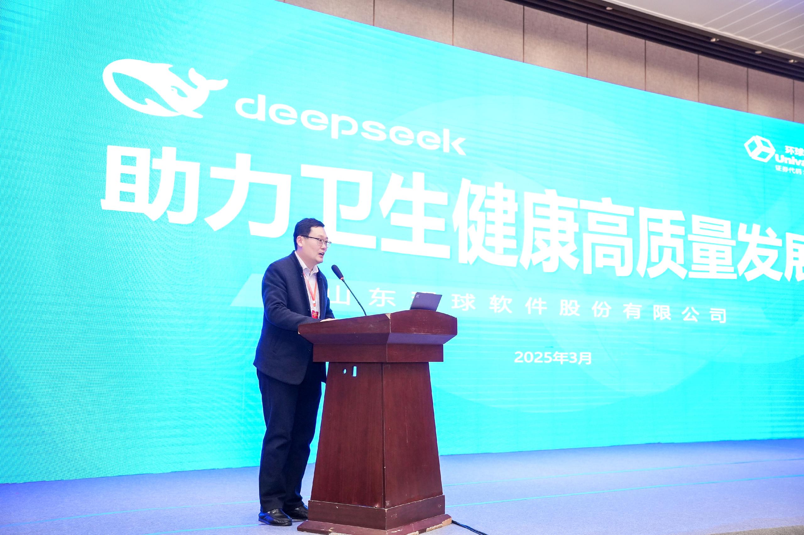 环球软件AI赋能卫健 “惠民、助医、辅政、兴业”四位一体驱动高质量发展