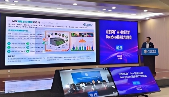 环球软件“AI赋能智慧应用”成果精彩亮相中国移动“AI+创业计划”DeepSeek能力对接会