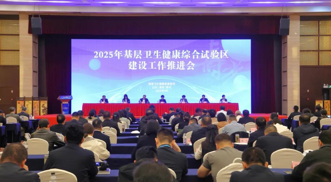 聚焦全国基层医疗盛会 | 环球软件“码”力全开 数智赋能基层医疗