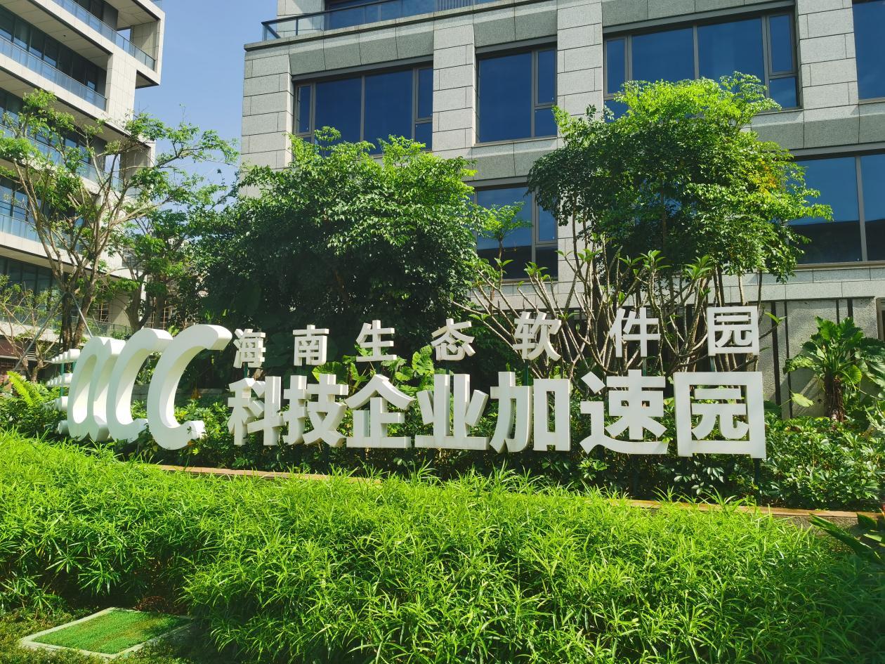 公司领导随团赴海南考察 助力潍坊打造智慧农业新高地