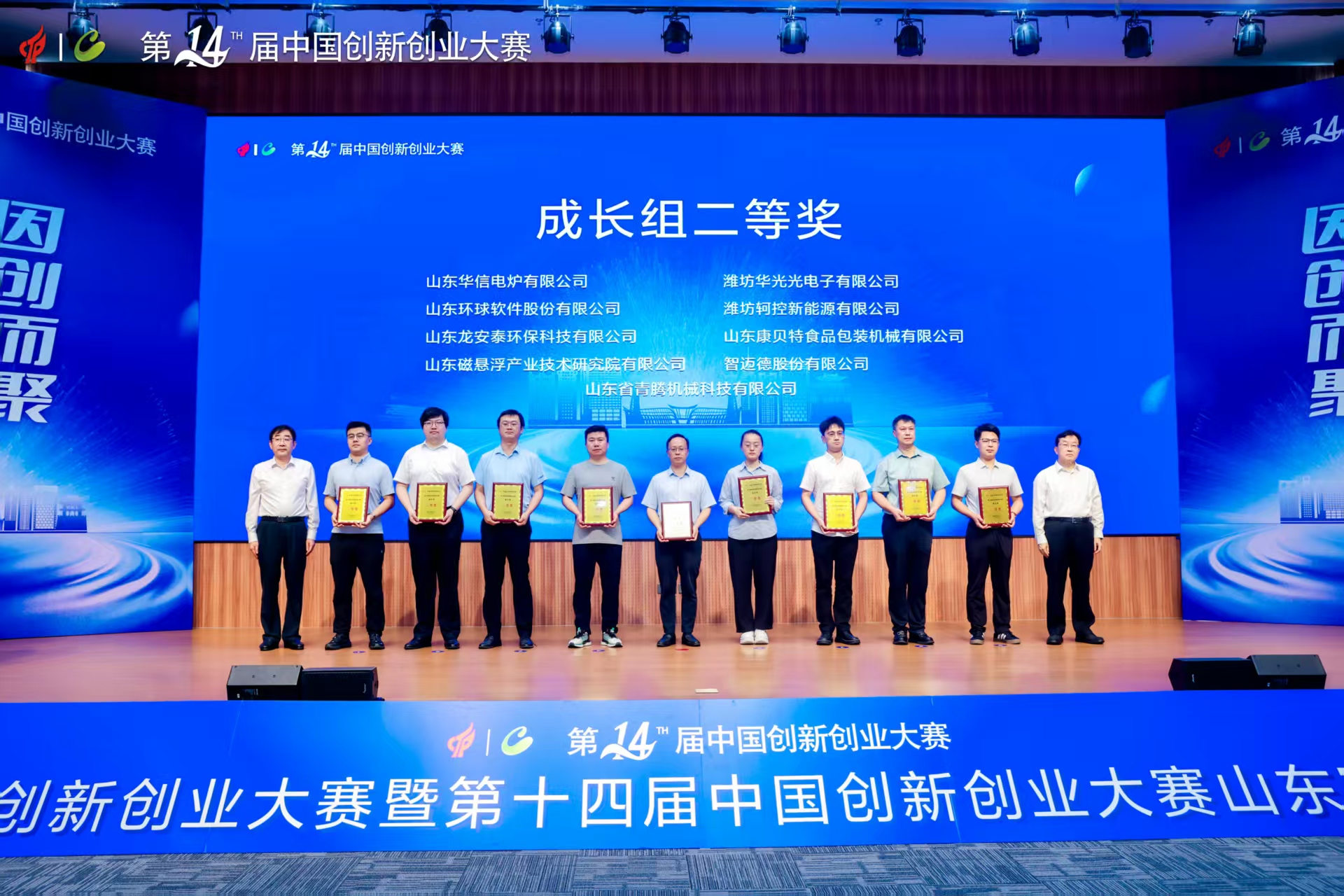 环球软件“智慧农场”项目荣获创新创业大赛二等奖