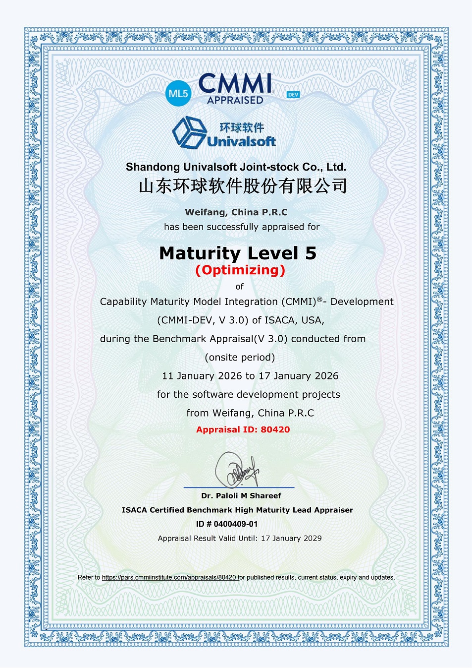 三度蝉联！环球软件再度通过CMMI5 级国际最高级别认证