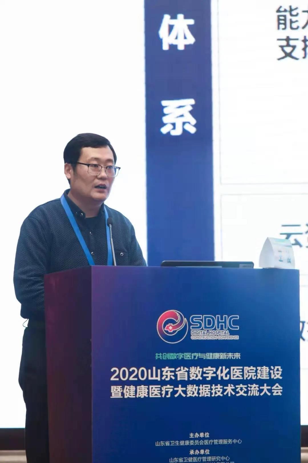 2020年11月，沃华健康亮相2020山东省数字化医院建设暨健康医疗大数据技术交流大会，并发表《信息化助力突发公共卫生应急能力提升》主题演讲