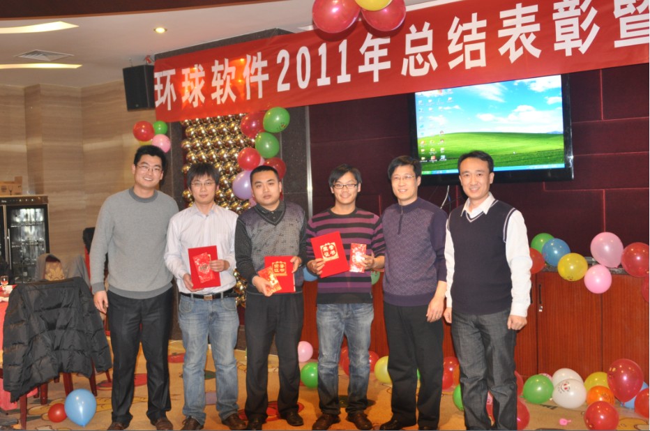 2011年度工作总结表彰暨迎新春晚会圆满举行