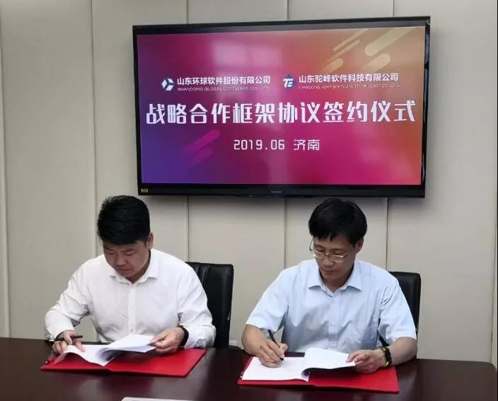 环球软件携手驼峰软件建立智慧医疗新格局
