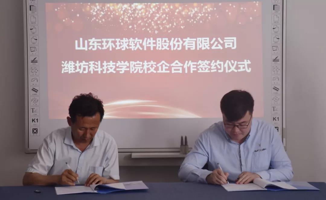 环球软件与潍坊科技学院建工学院共建BIM联合工作室、博士工作站