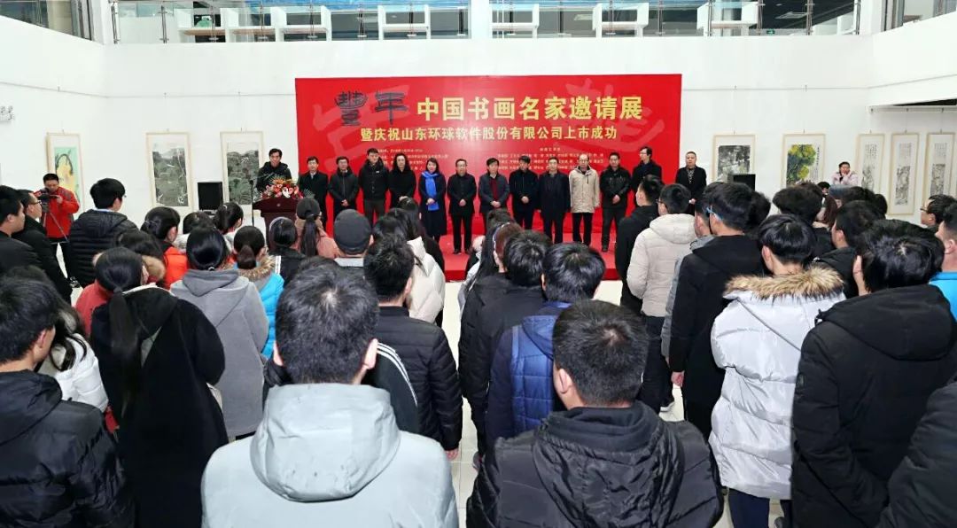 “丰年”中国书画名家邀请展圆满举办