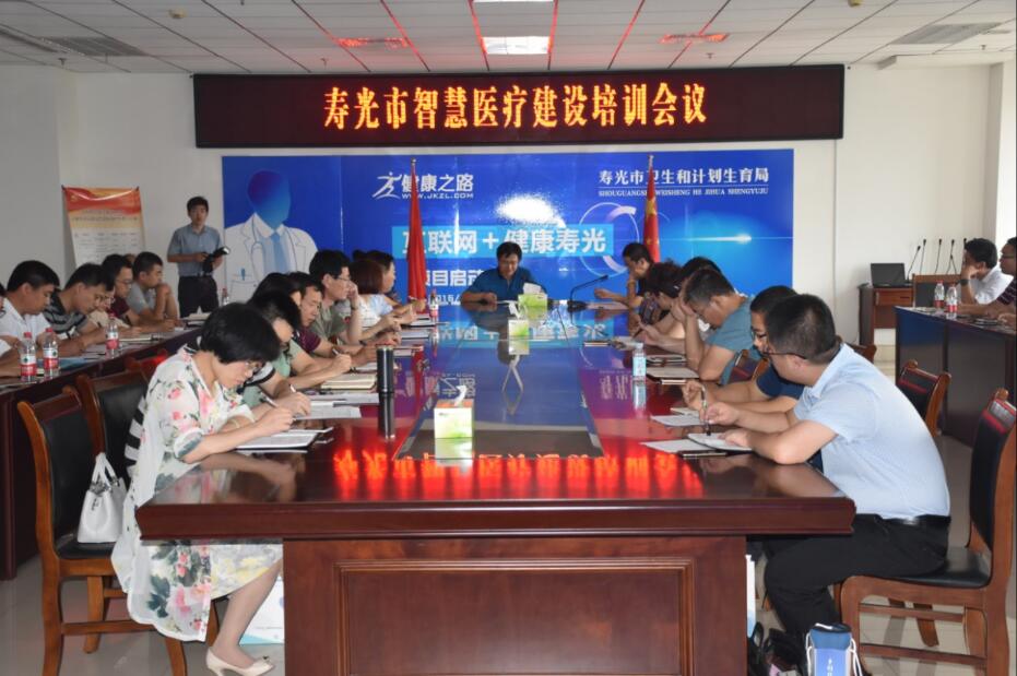 寿光市：发展智慧医疗，为百万市民提供便捷的医疗服务