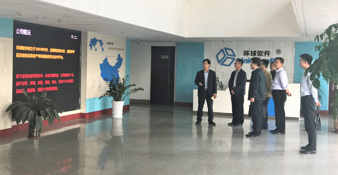 潍坊市政协代表参观考察环球软件