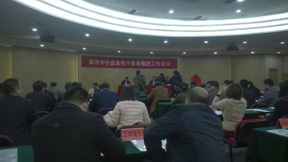 环球软件成为我市电商服务推进联盟机构成员
