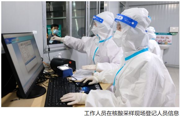 “硬核”支撑 “数智”力量赋能疫情防控