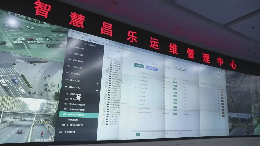 “数字”战疫，昌乐很硬核！
