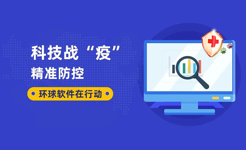 “数战数决”，大数据助力临朐筑牢“智能防线”