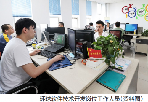 山东环球软件股份有限公司：创新引领 深耕县域智慧城市建设领域