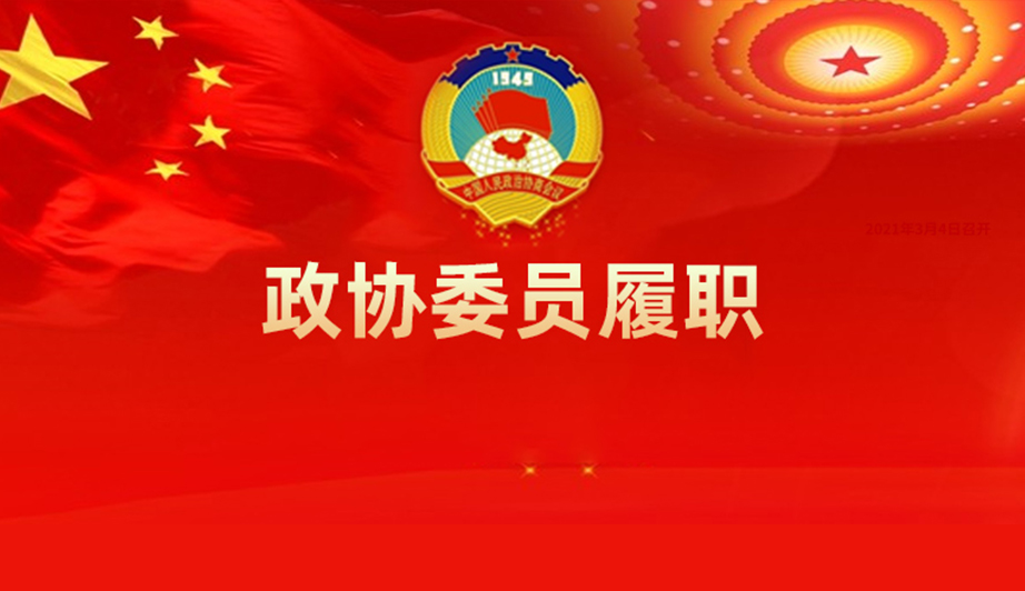 数字战“疫”，委员显身手——住寿光潍坊市政协委员刘德永助力一线疫情防控