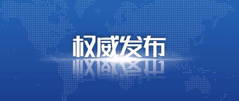 十部门发布全国疾病预防控制行动方案 到2025年初步建立现代化疾控体系
