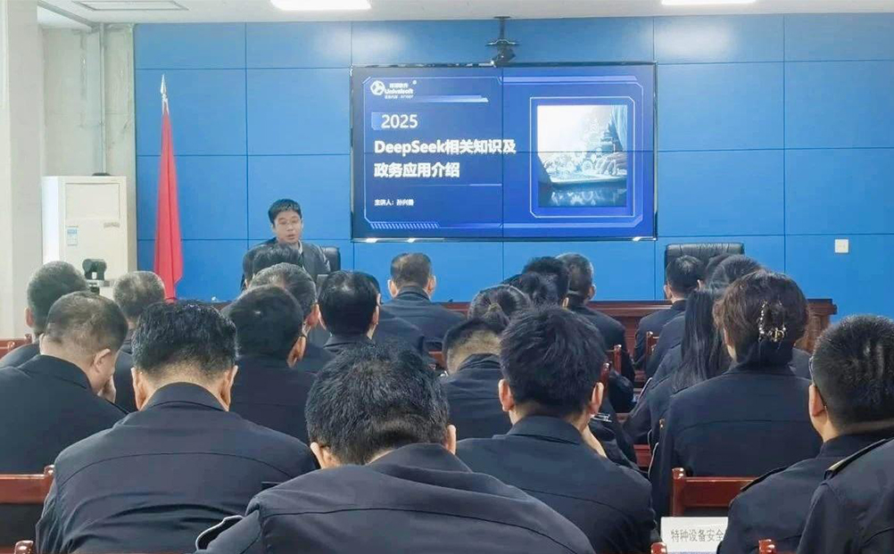环球软件“DeepSeek智能应用”巡讲山东临朐站成功举办