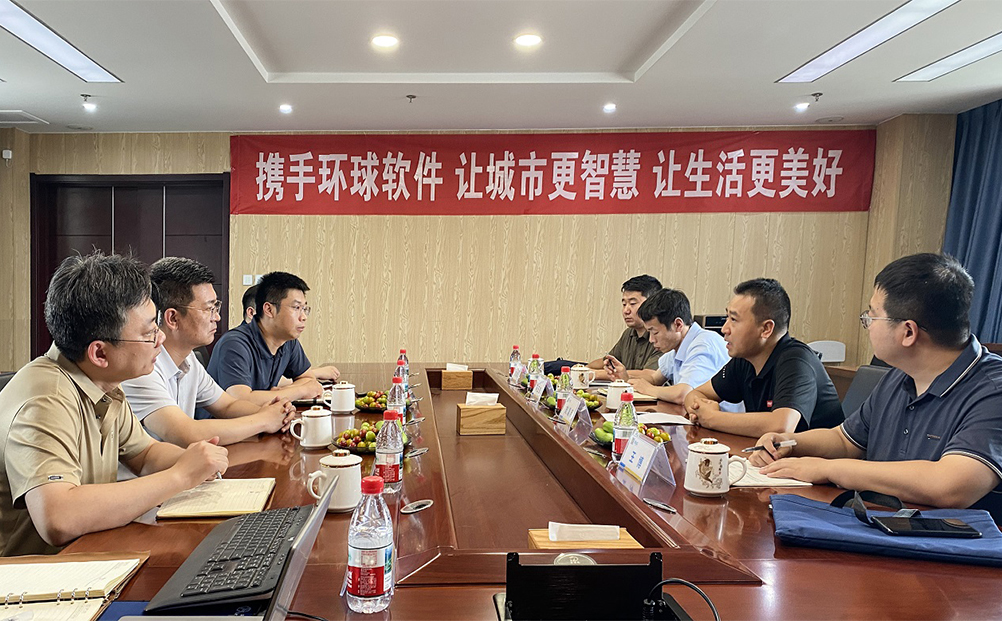 河南省洛宁县大数据中心调研组到环球软件考察调研